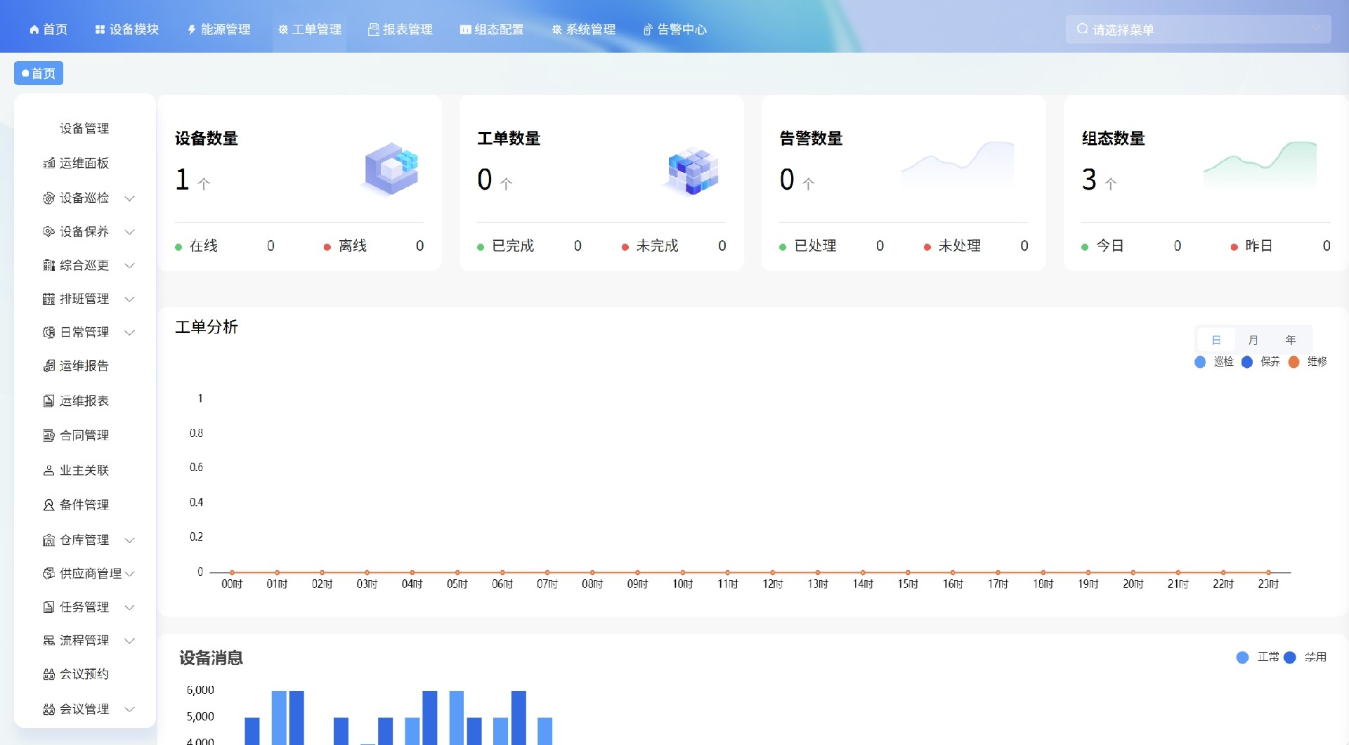 星云物联平台管理后台物联网卡操作界面