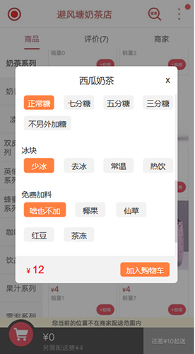 眉山同城app使用注意事项总结