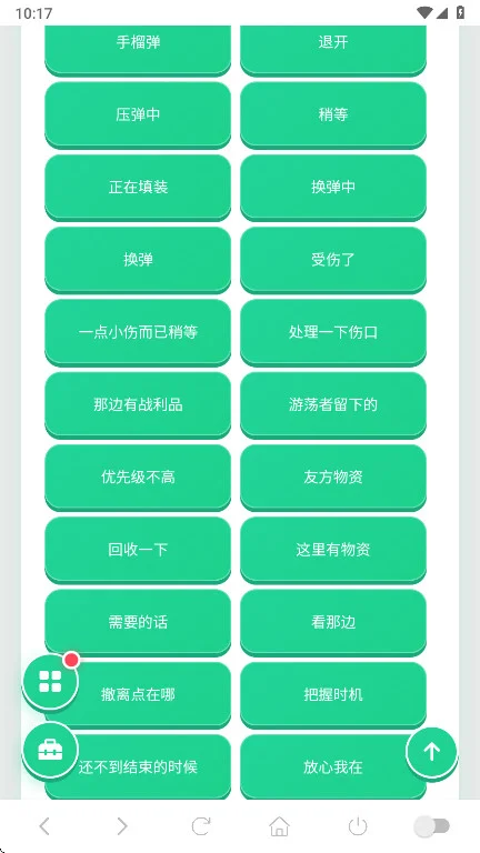 暗区黑闪电语音盒最新版预览图