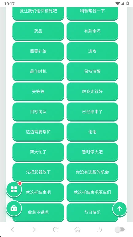 暗区黑闪电语音盒最新版预览图