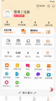 贵地智居预览图