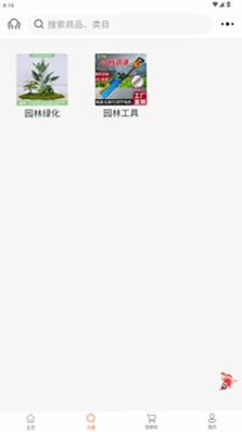 贵地智居预览图