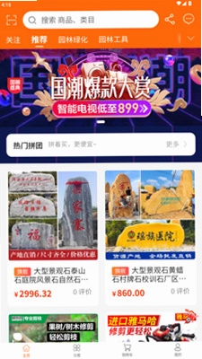 贵地智居预览图