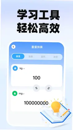 作业搜题神器预览图