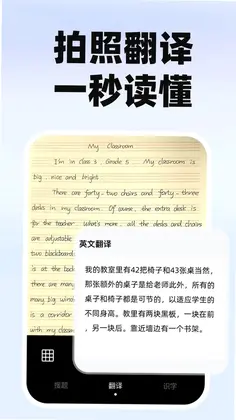 作业搜题神器预览图