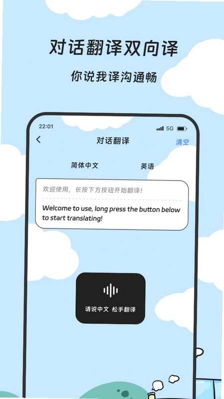 云思速答预览图