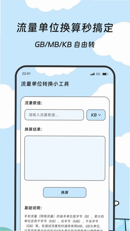 云思速答预览图