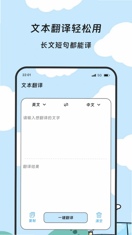 云思速答预览图