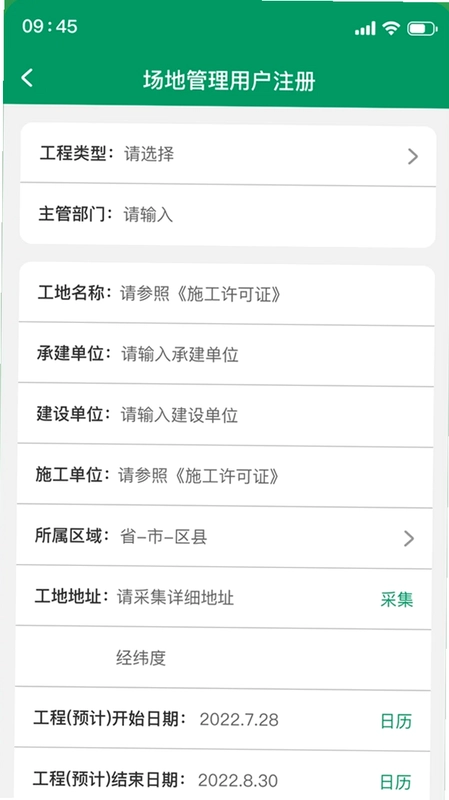 �����˷ǵ�·�ƶ���е���ƽ̨Ԥ��ͼ