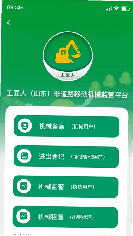 �����˷ǵ�·�ƶ���е���ƽ̨Ԥ��ͼ