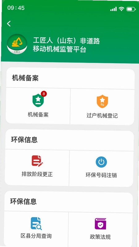 �����˷ǵ�·�ƶ���е���ƽ̨Ԥ��ͼ