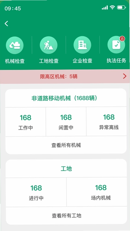 �����˷ǵ�·�ƶ���е���ƽ̨Ԥ��ͼ