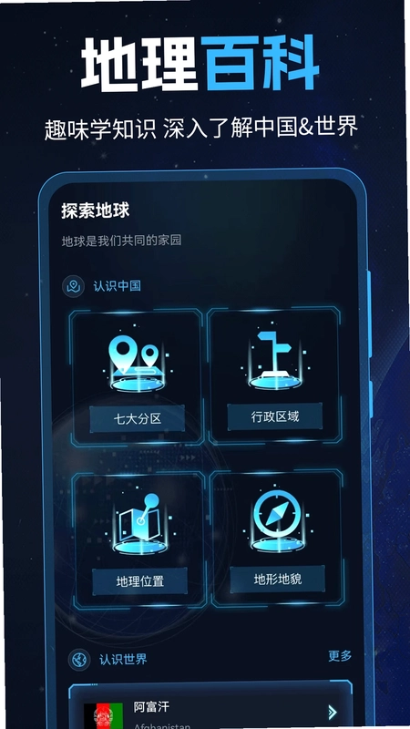 GPS导航工具箱预览图