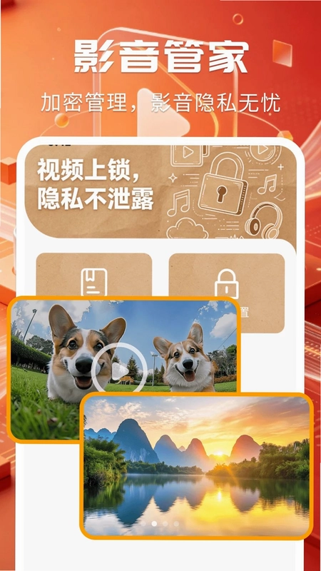 悦看私藏专属播放器app预览图