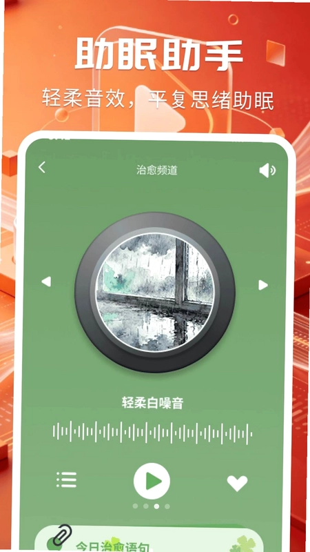 悦看私藏专属播放器app预览图