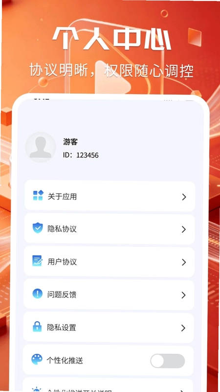 悦看私藏专属播放器app预览图