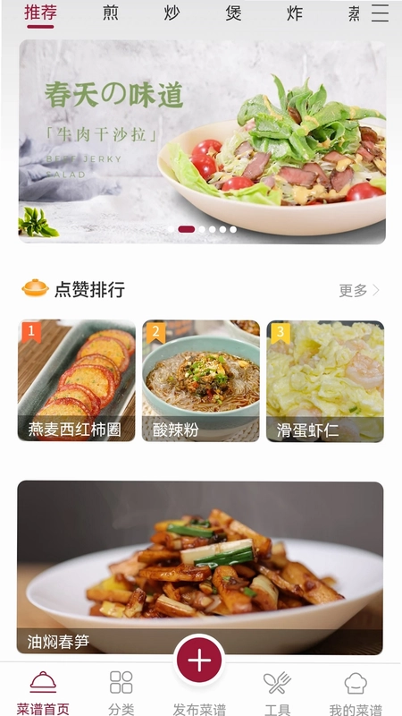 东味西厨预览图