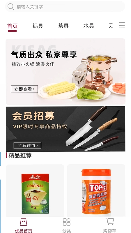 东味西厨预览图