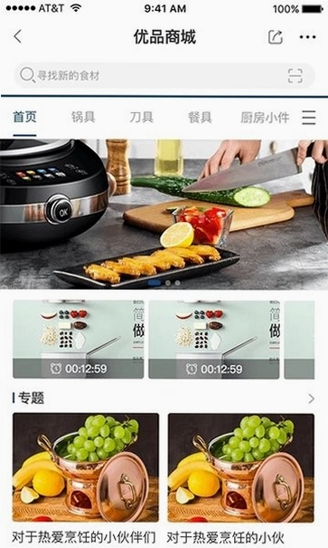 东味西厨预览图