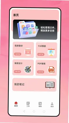 �ļ�������appԤ��ͼ
