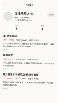谁来过预览图