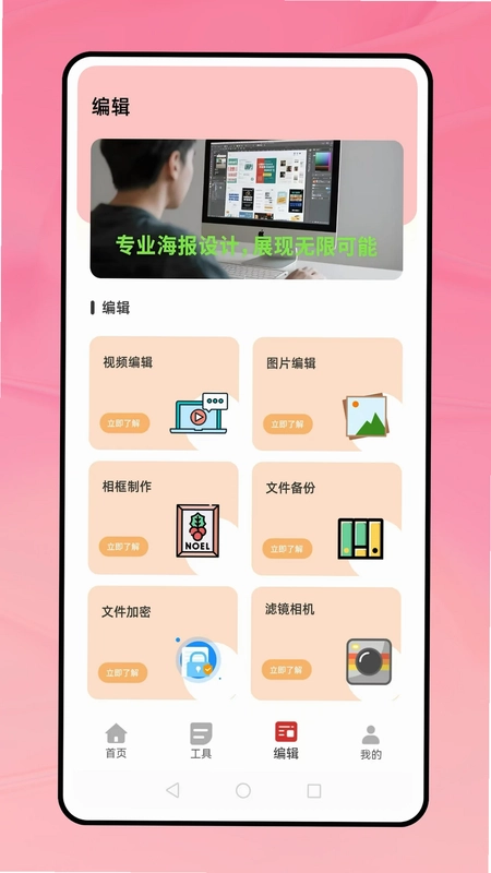 文件管理器app预览图