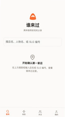 谁来过预览图