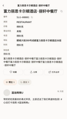 谁来过预览图