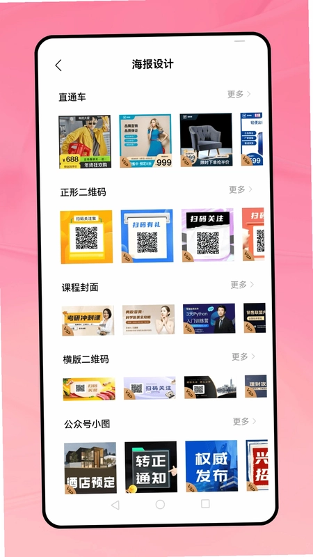 文件管理器app预览图