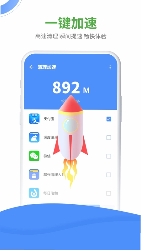手机降温大师预览图