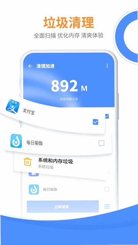 手机降温大师预览图