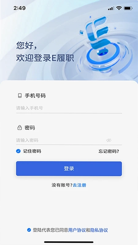 E履职预览图