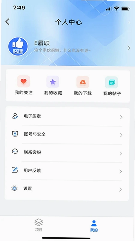 E履职预览图