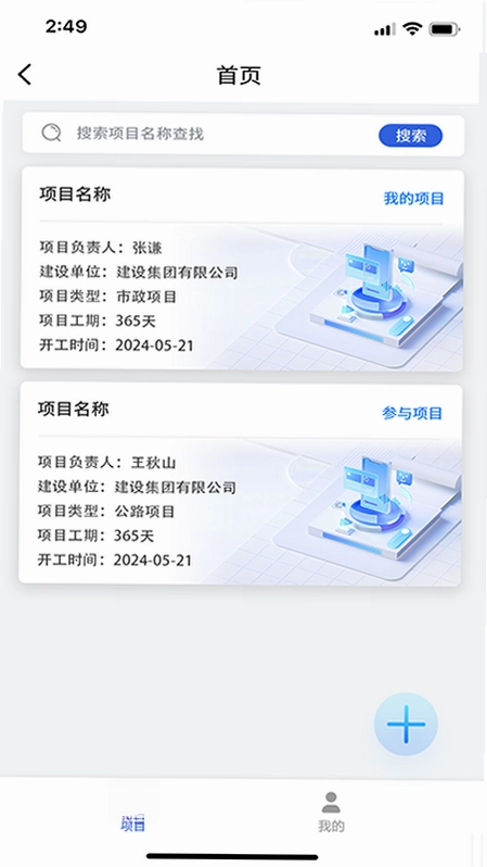 E履职预览图