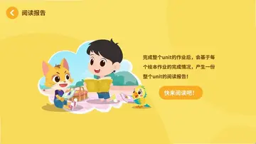 TacoReading阅读训练预览图