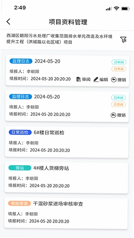 E履职预览图