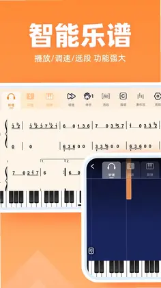 虫虫简谱预览图
