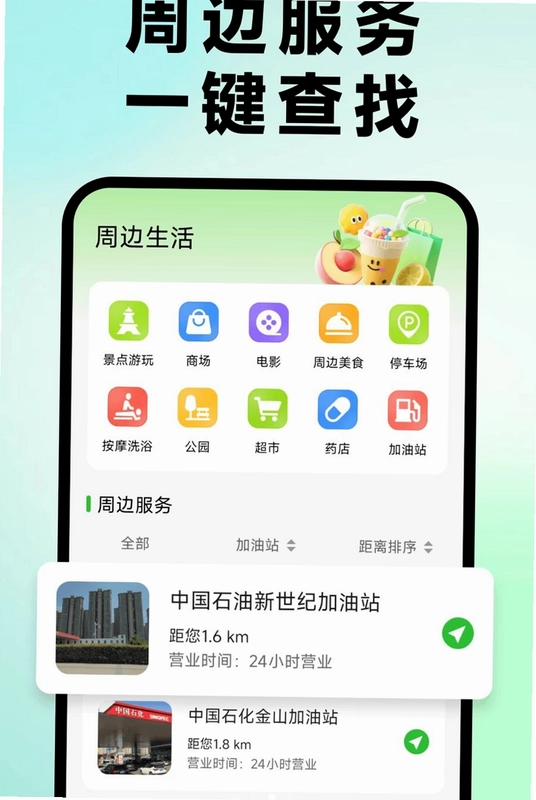 公交地铁一扫通预览图