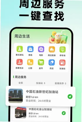 公交地铁一扫通预览图