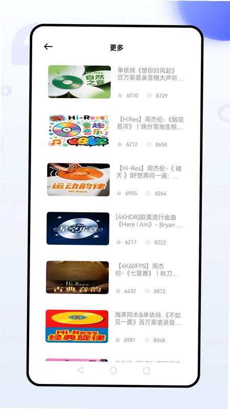 灵动歌词预览图