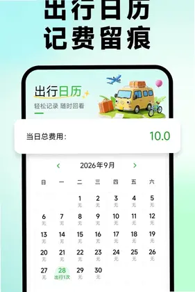 公交地铁一扫通预览图