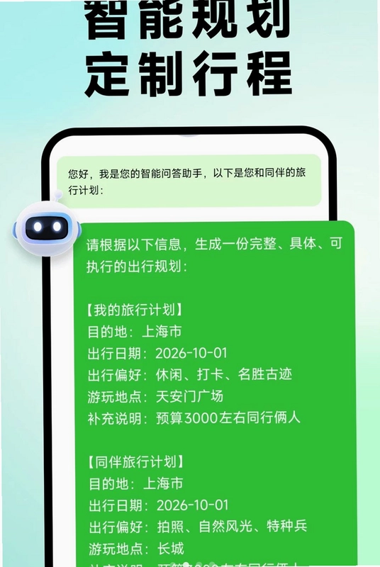 公交地铁一扫通预览图