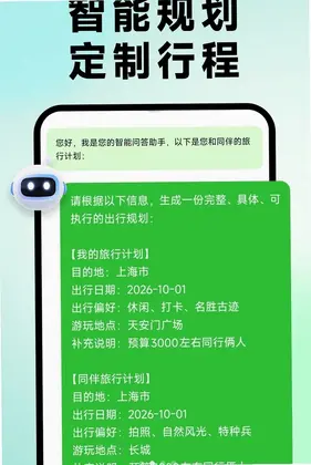 公交地铁一扫通预览图