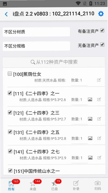 i盘点预览图