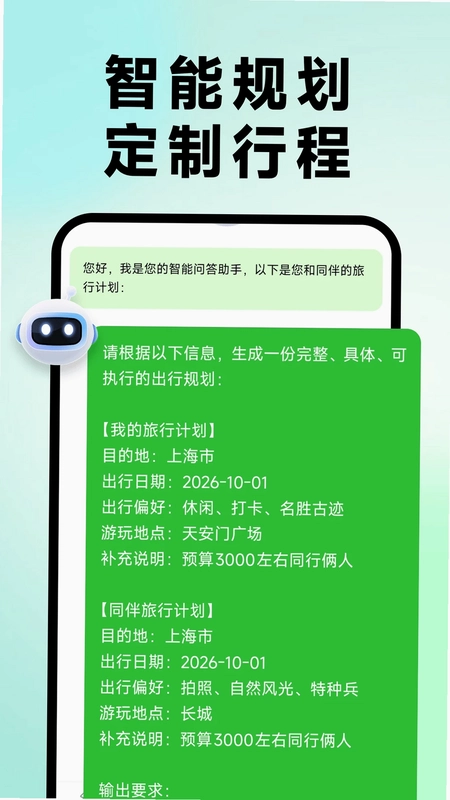 公交地铁一扫通预览图