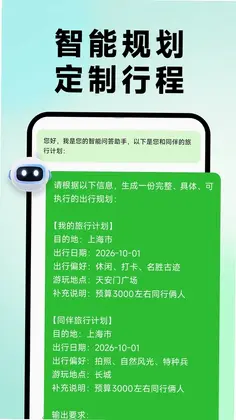 公交地铁一扫通预览图