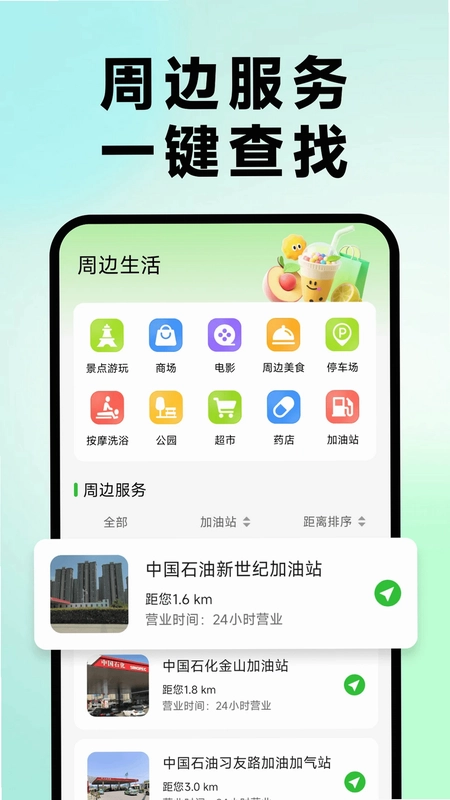 公交地铁一扫通预览图