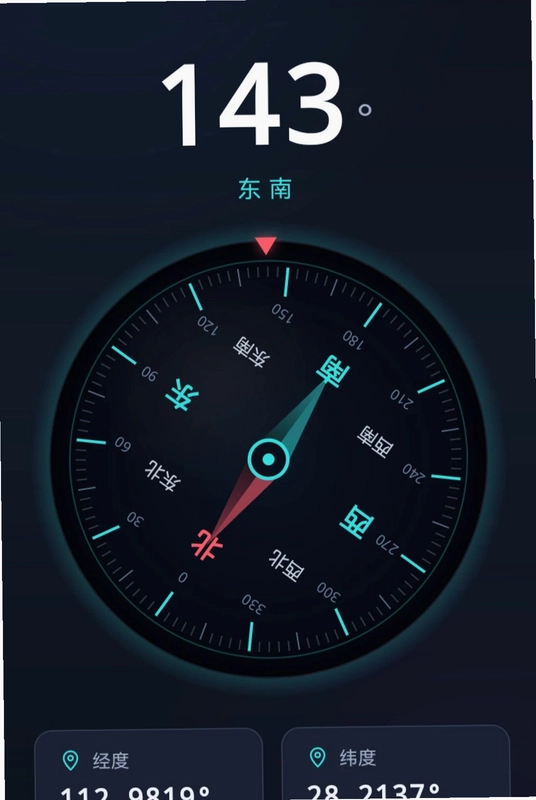 极准导航指南针app预览图