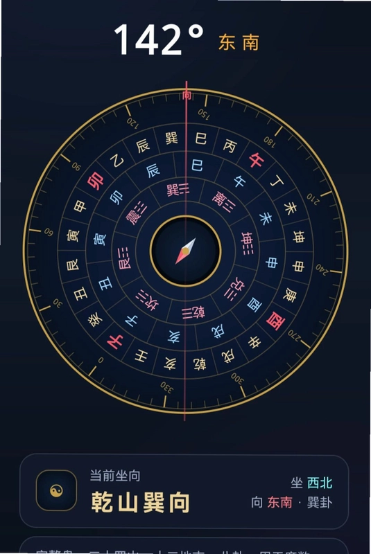 极准导航指南针app预览图