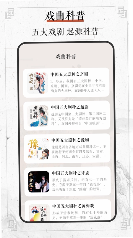 戏曲荟萃opera黄梅戏预览图